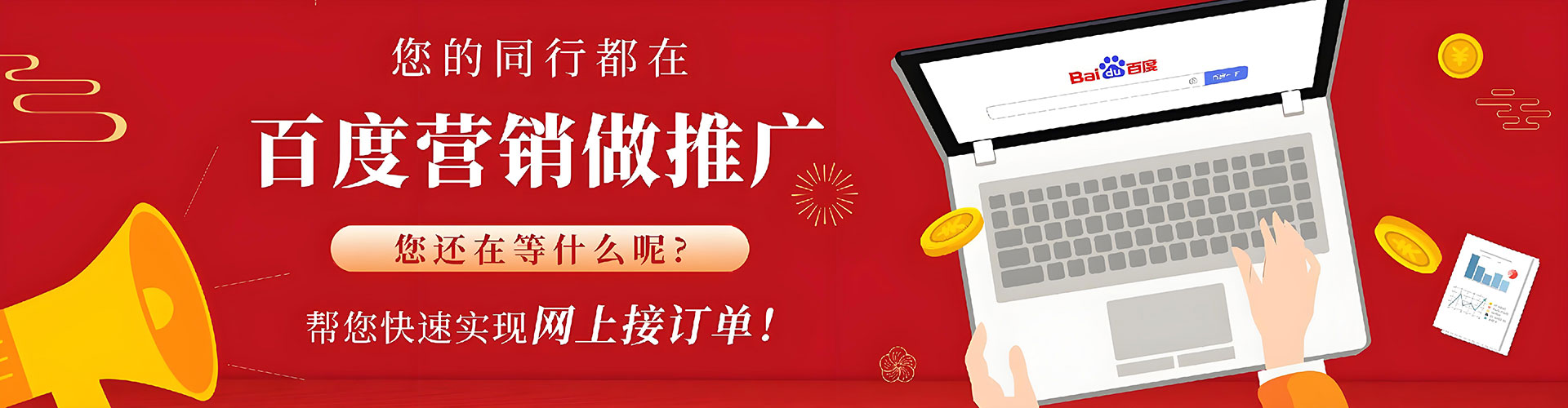 汉阳百度sem